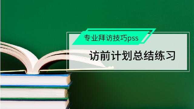 思普达_深圳索斯科有限,公司_深圳市思普达软件系统有限公司