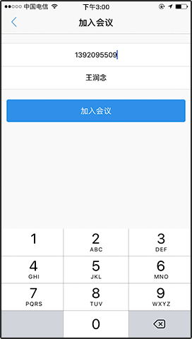 3:00PM 参会者输入会议号码
